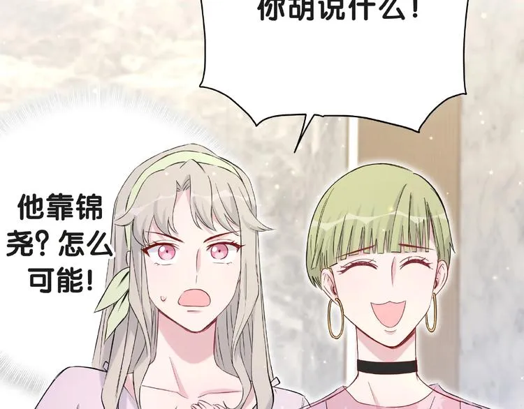 第51话 熄灭你的焰火 第64页