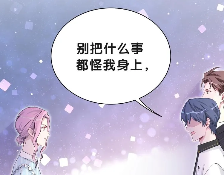 第51话 熄灭你的焰火 第66页
