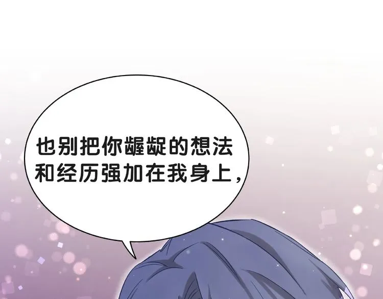 第51话 熄灭你的焰火 第68页