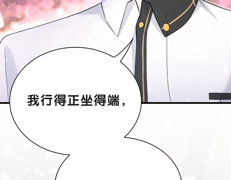 第51话 熄灭你的焰火 第70页