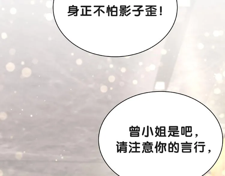 第51话 熄灭你的焰火 第71页