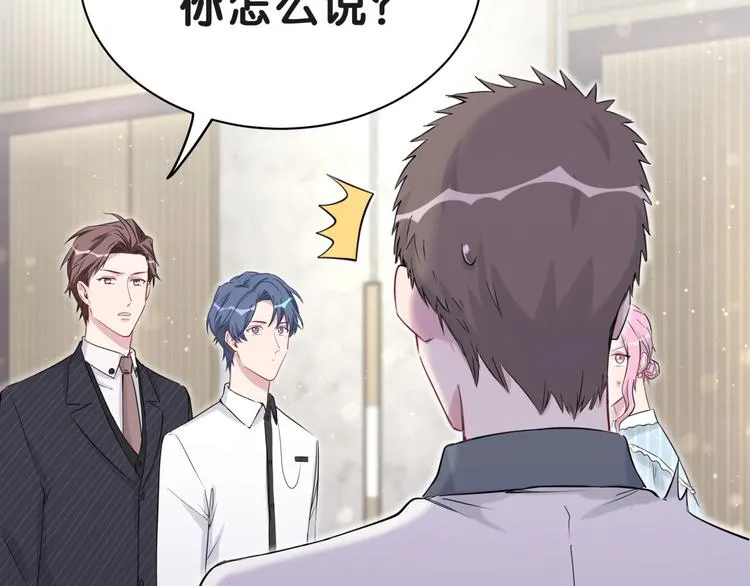 第51话 熄灭你的焰火 第80页