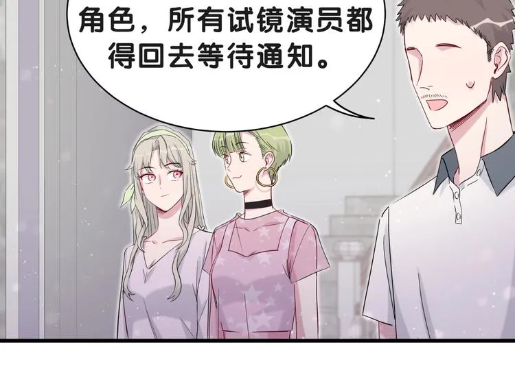 第51话 熄灭你的焰火 第83页