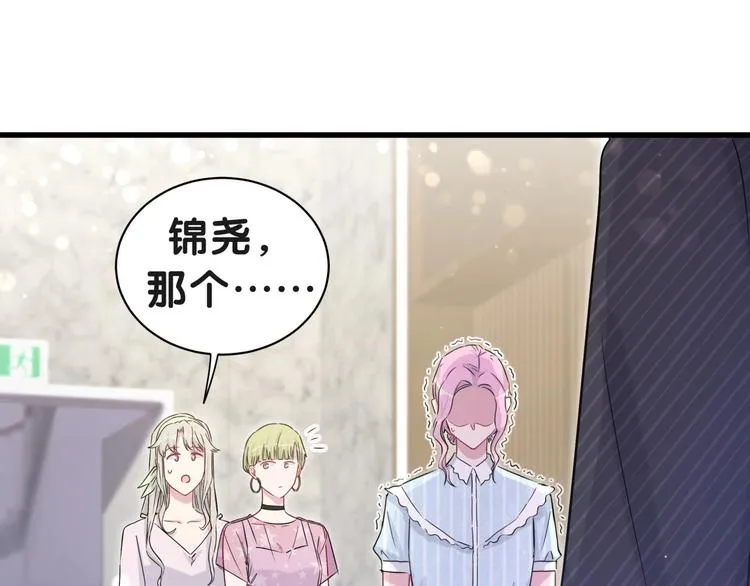 第51话 熄灭你的焰火 第92页