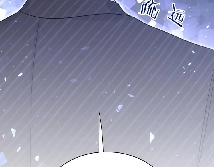 第51话 熄灭你的焰火 第97页