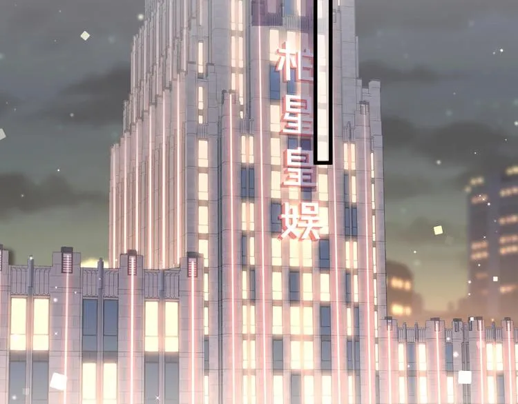 第51话 熄灭你的焰火 第105页