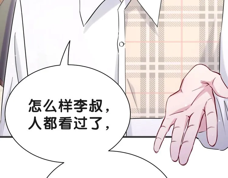 第51话 熄灭你的焰火 第107页