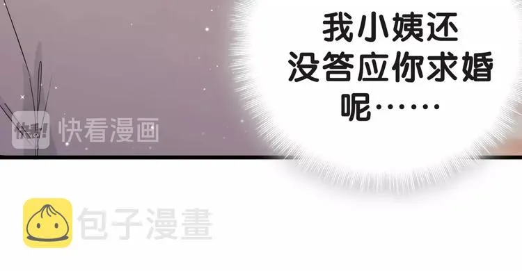 第51话 熄灭你的焰火 第110页