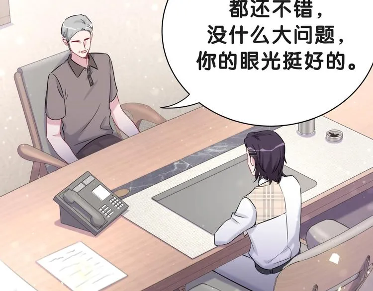 第51话 熄灭你的焰火 第112页