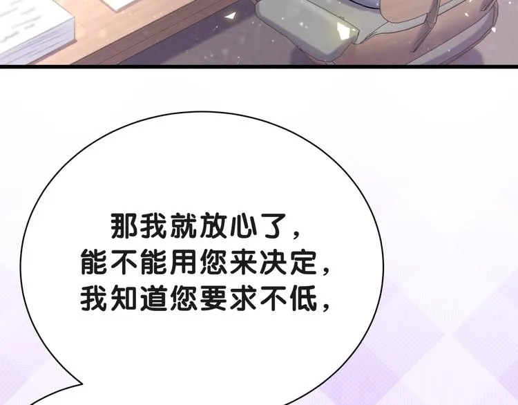 第51话 熄灭你的焰火 第113页