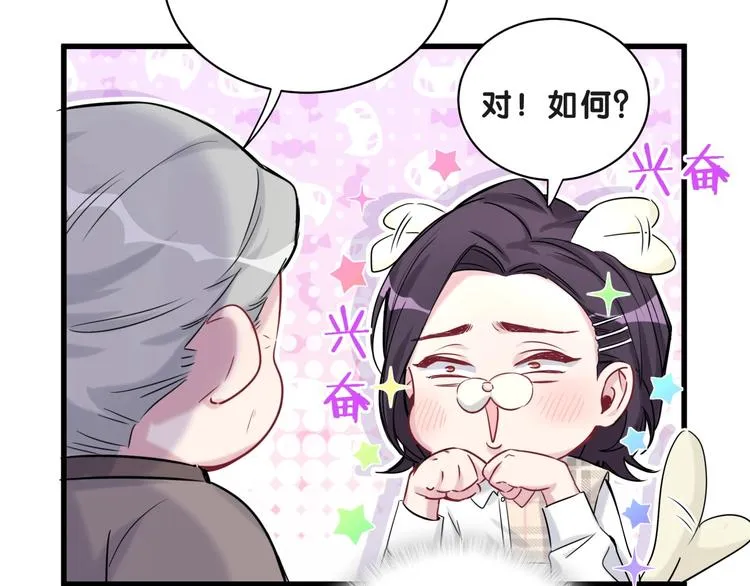 第51话 熄灭你的焰火 第116页