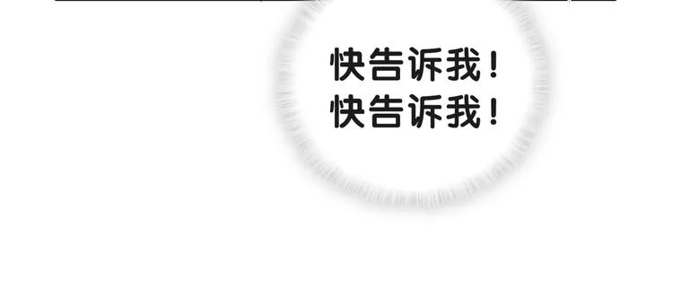 第51话 熄灭你的焰火 第117页