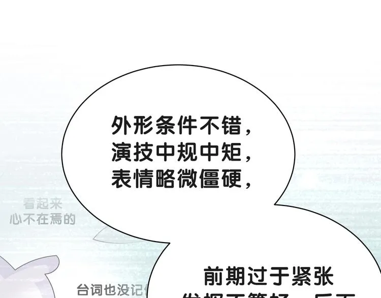 第51话 熄灭你的焰火 第118页