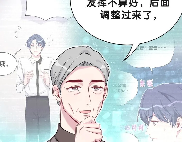 第51话 熄灭你的焰火 第119页