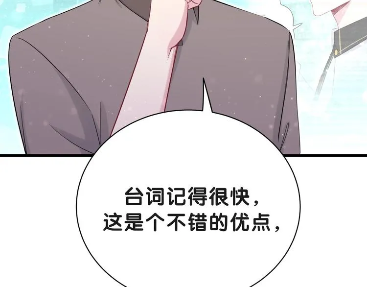 第51话 熄灭你的焰火 第120页