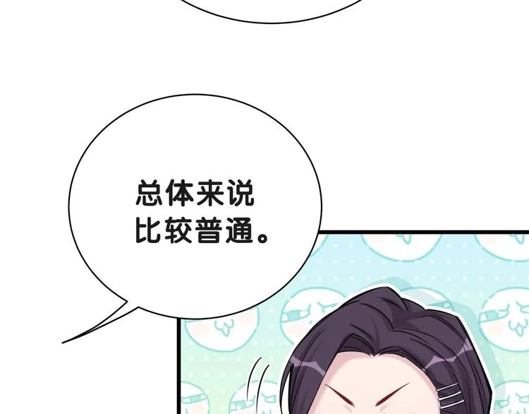 第51话 熄灭你的焰火 第121页