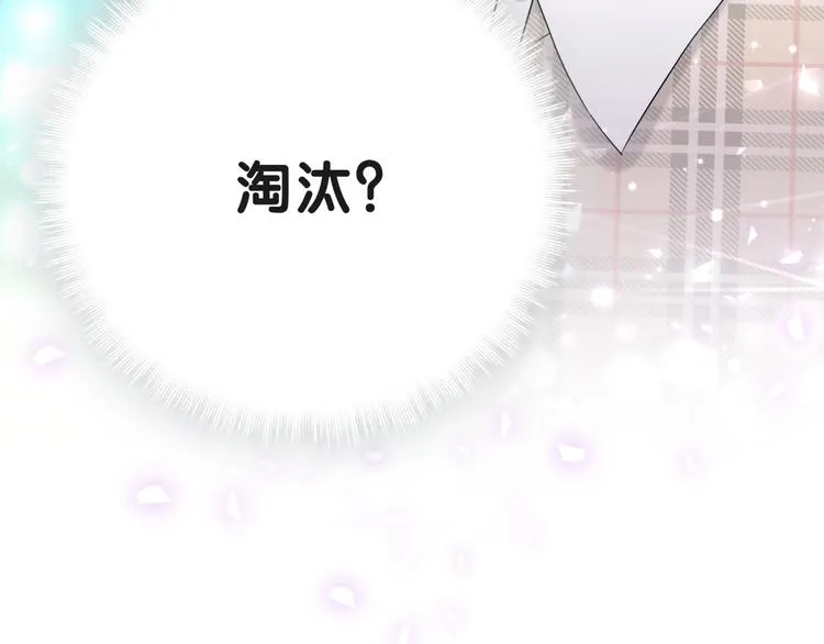 第51话 熄灭你的焰火 第124页