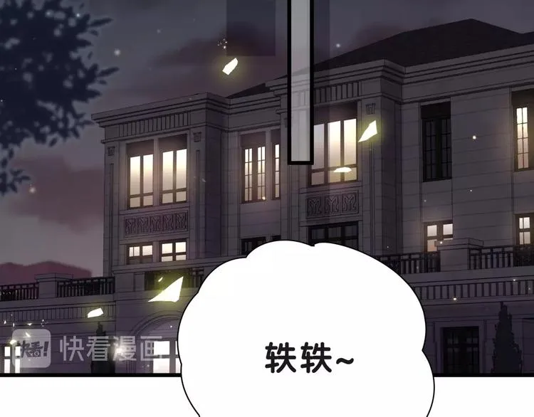 第51话 熄灭你的焰火 第127页