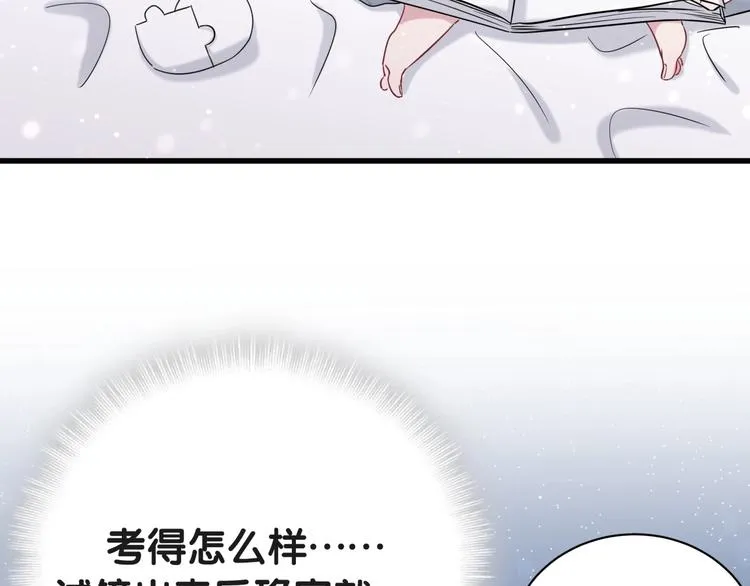 第51话 熄灭你的焰火 第130页