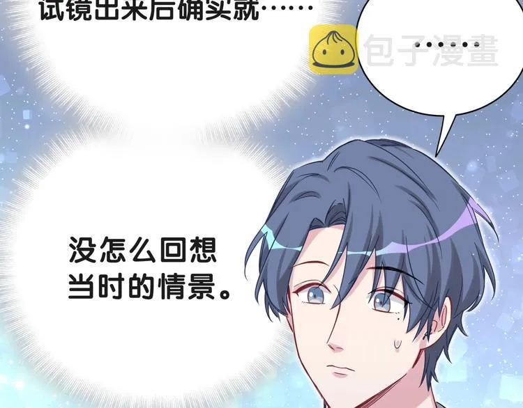第51话 熄灭你的焰火 第131页