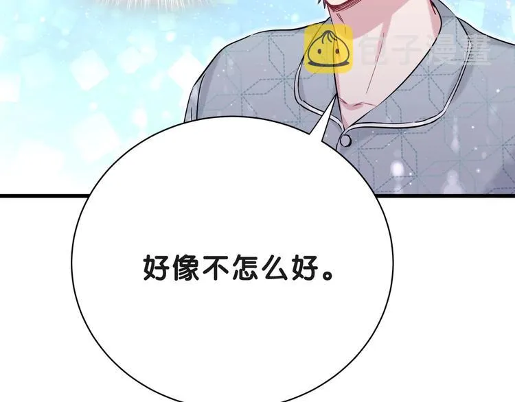 第51话 熄灭你的焰火 第132页