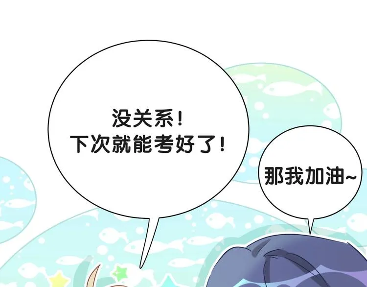 第51话 熄灭你的焰火 第134页