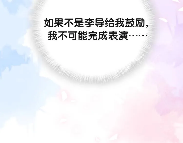 第51话 熄灭你的焰火 第139页