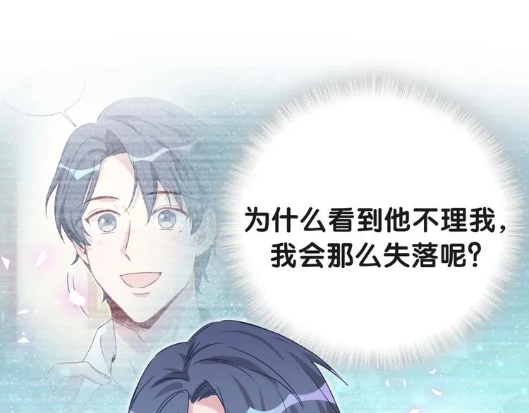 第51话 熄灭你的焰火 第141页