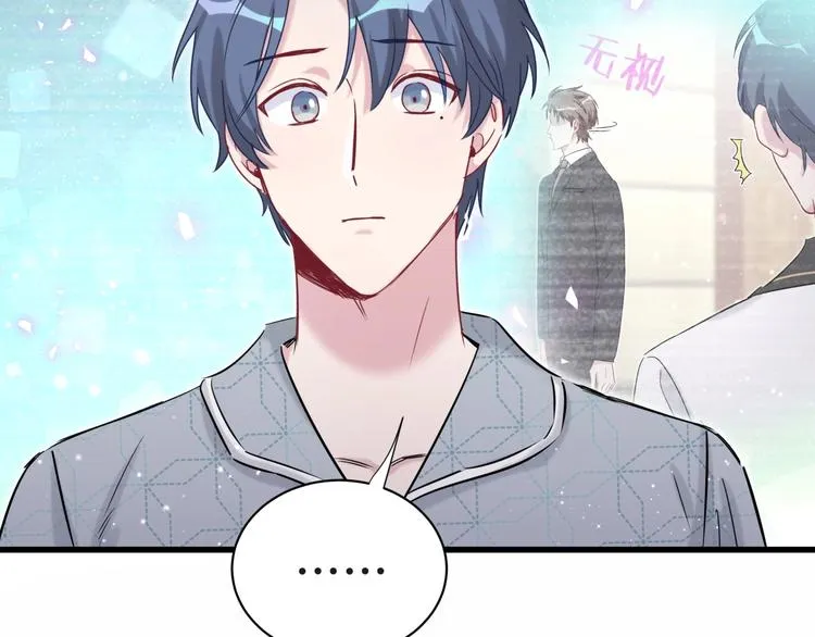 第51话 熄灭你的焰火 第142页
