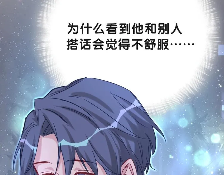 第51话 熄灭你的焰火 第144页