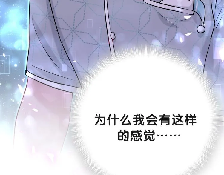 第51话 熄灭你的焰火 第146页