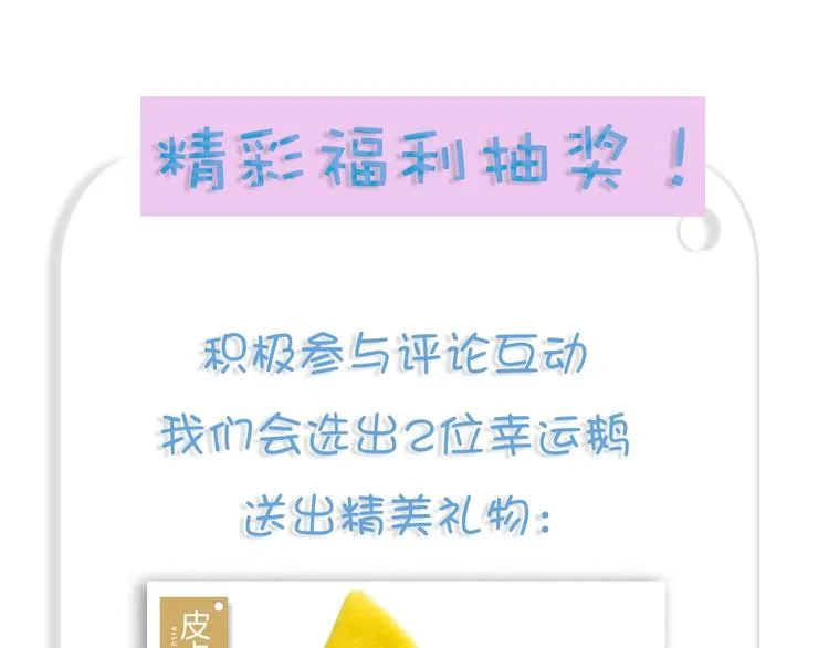 第51话 熄灭你的焰火 第148页