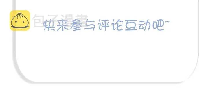 第51话 熄灭你的焰火 第150页