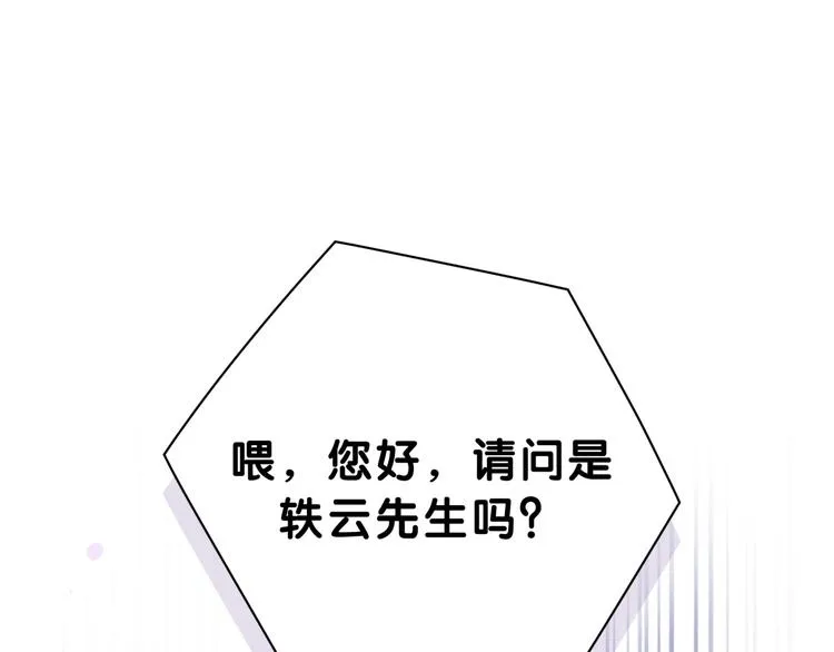 第52话 爸爸去哪儿呀？ 第1页