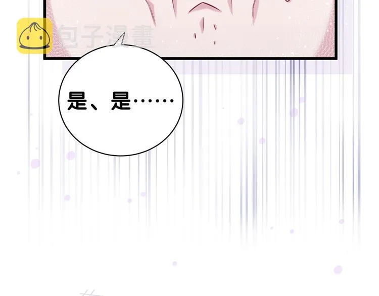 第52话 爸爸去哪儿呀？ 第3页