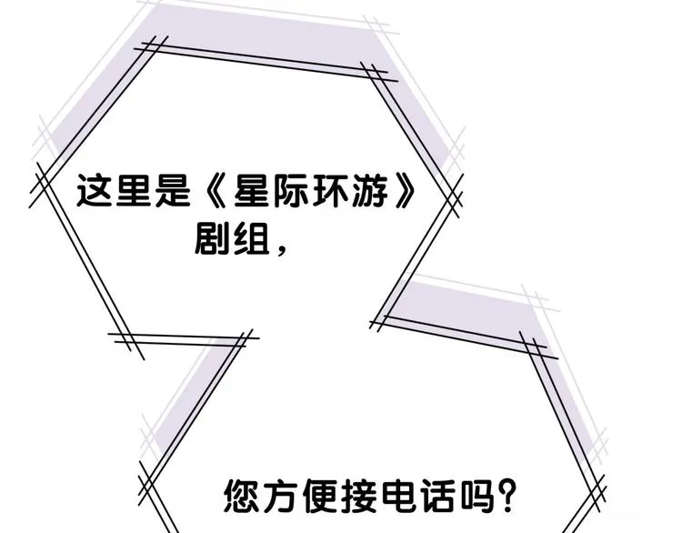 第52话 爸爸去哪儿呀？ 第4页