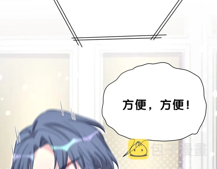 第52话 爸爸去哪儿呀？ 第5页