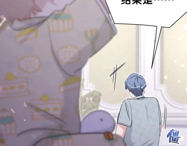 第52话 爸爸去哪儿呀？ 第9页