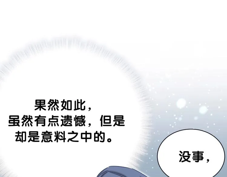 第52话 爸爸去哪儿呀？ 第11页