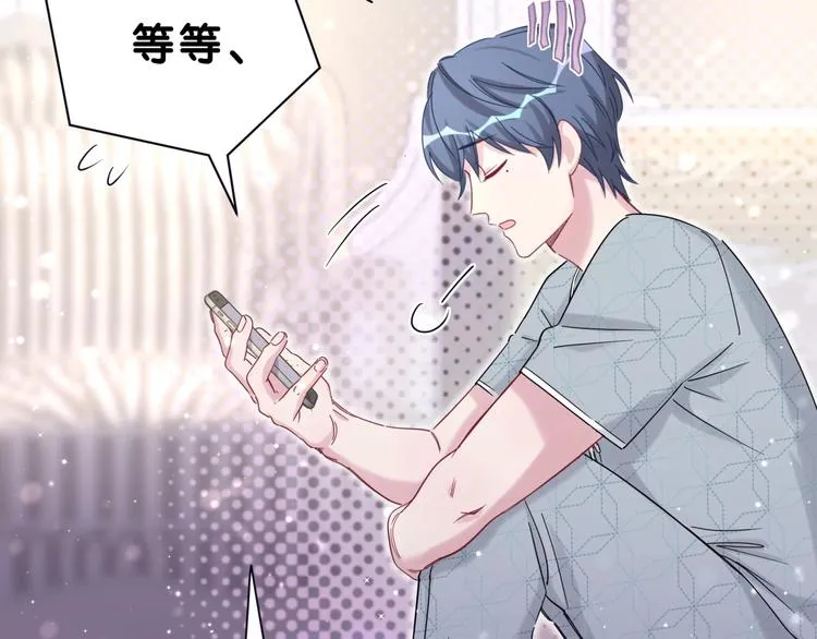 第52话 爸爸去哪儿呀？ 第15页