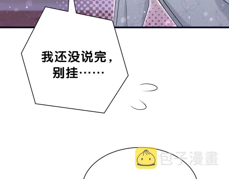 第52话 爸爸去哪儿呀？ 第16页