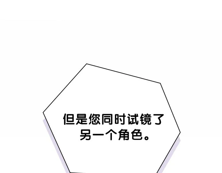 第52话 爸爸去哪儿呀？ 第20页
