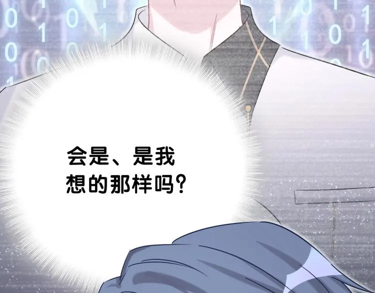 第52话 爸爸去哪儿呀？ 第22页