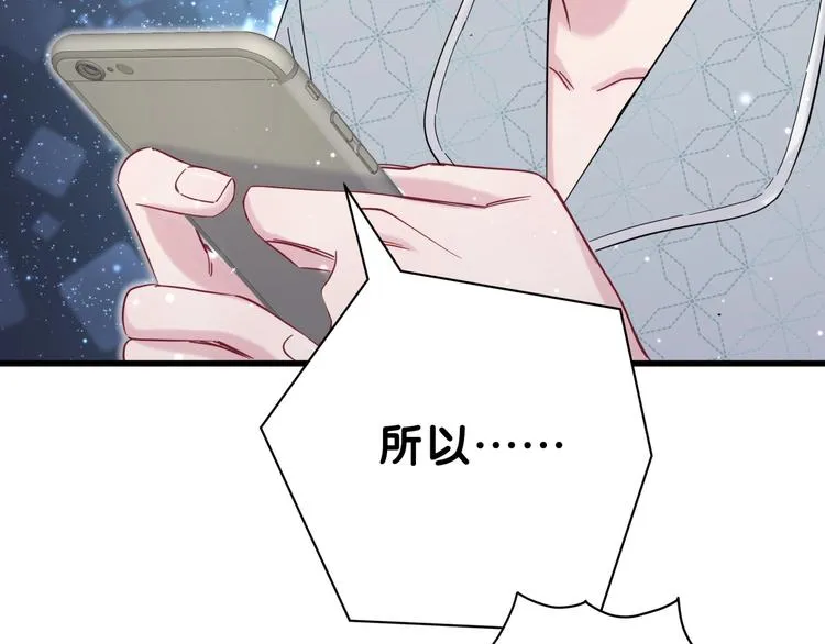第52话 爸爸去哪儿呀？ 第24页