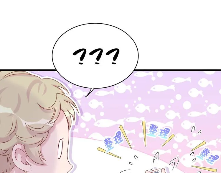 第52话 爸爸去哪儿呀？ 第27页