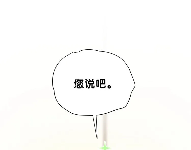 第52话 爸爸去哪儿呀？ 第29页