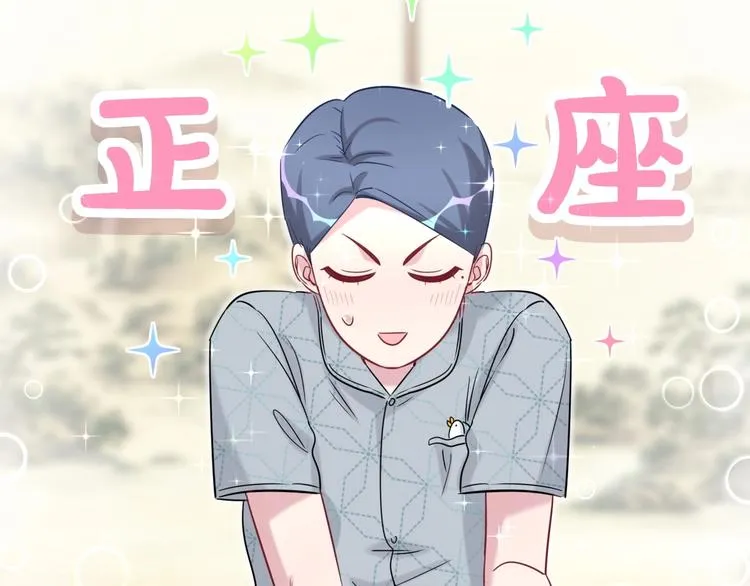 第52话 爸爸去哪儿呀？ 第30页