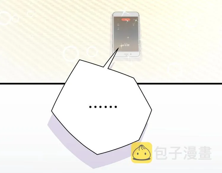 第52话 爸爸去哪儿呀？ 第32页