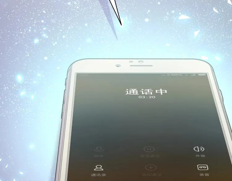 第52话 爸爸去哪儿呀？ 第34页