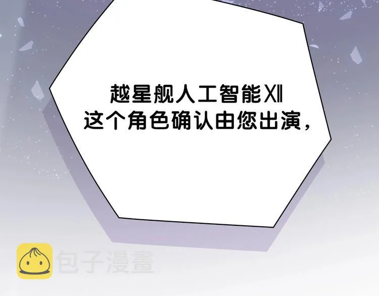 第52话 爸爸去哪儿呀？ 第36页
